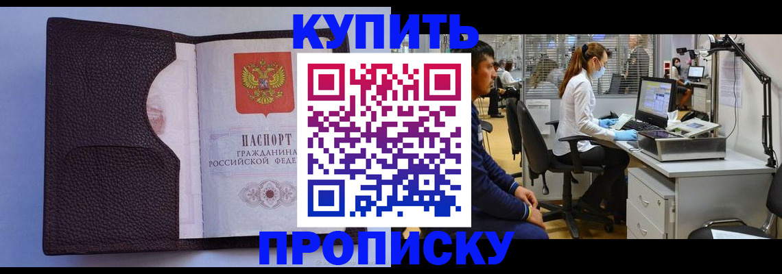 временная регистрация в квартире в Кондрово