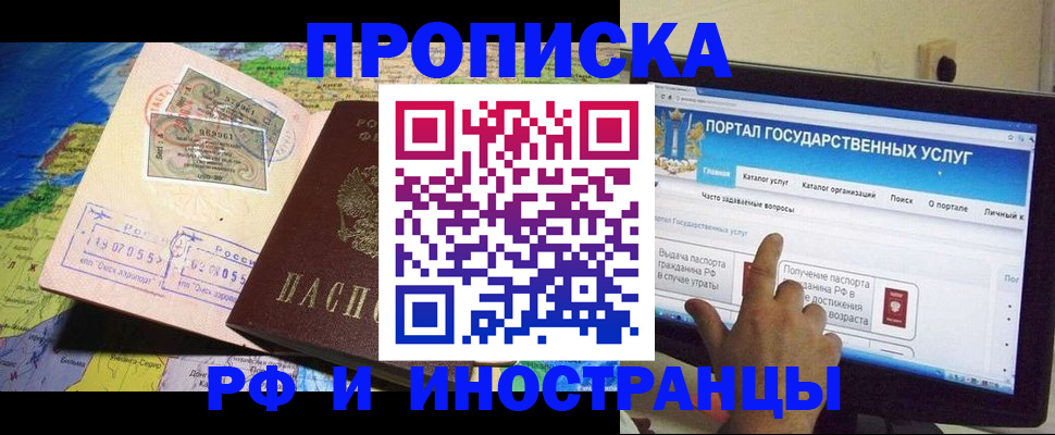 прописка штамп в Кондрово