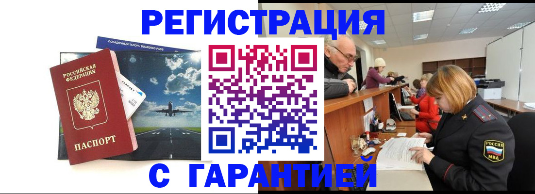 прописка ребенка в Кондрово