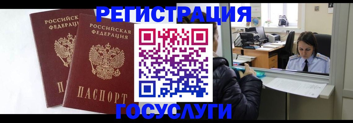 прописка иностранных граждан в Кондрово