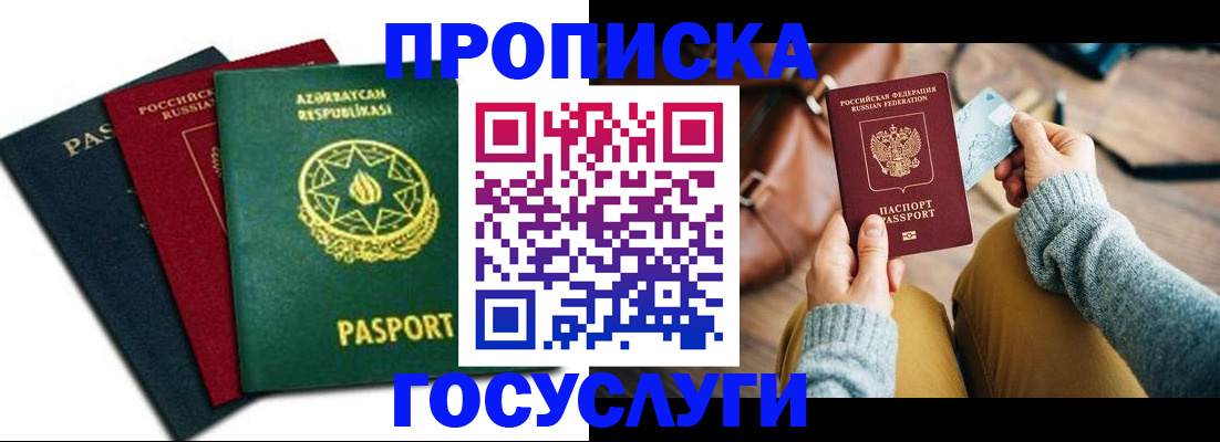 временная регистрация адрес в Кондрово