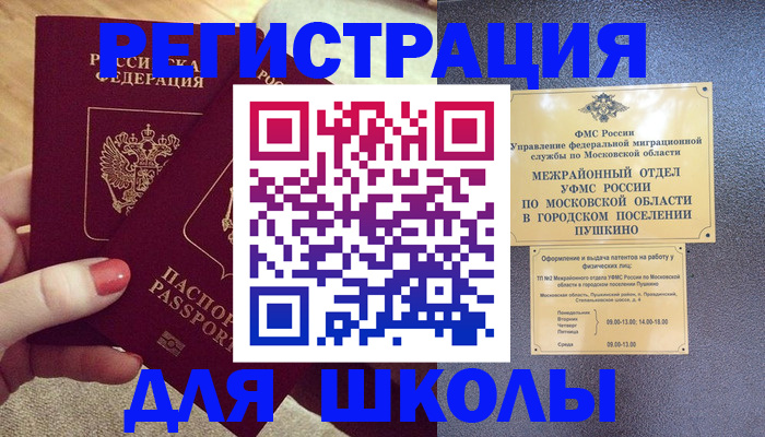 временная регистрация законно в Кондрово