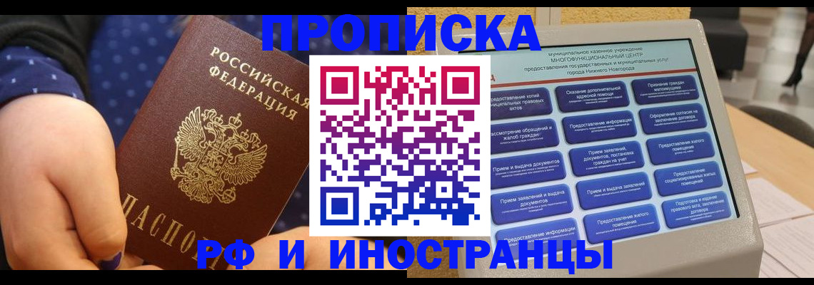 прописка для кредита в Кондрово