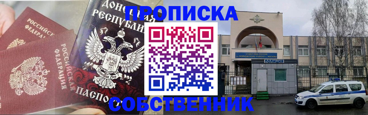 прописка штамп в Кондрово