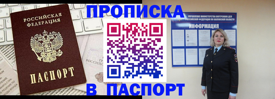 временная регистрация адрес в Кондрово
